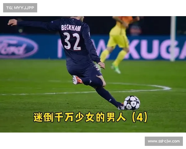 足球电影学术研究：纪录片《贝克汉姆》成商学院案例